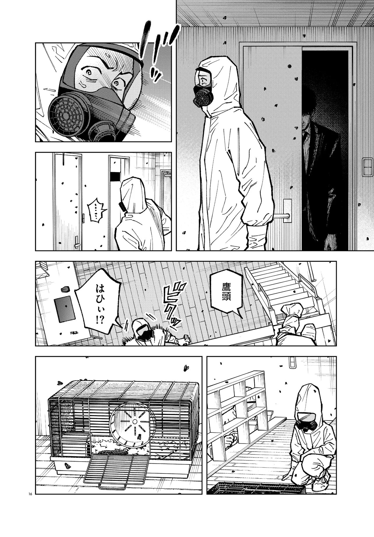 MAMBA TOKUSHU GYOMU ITAKU KIKAN MAGICAL STEP DAI 19 BUNSHITSU Chap 9 - Pic 16