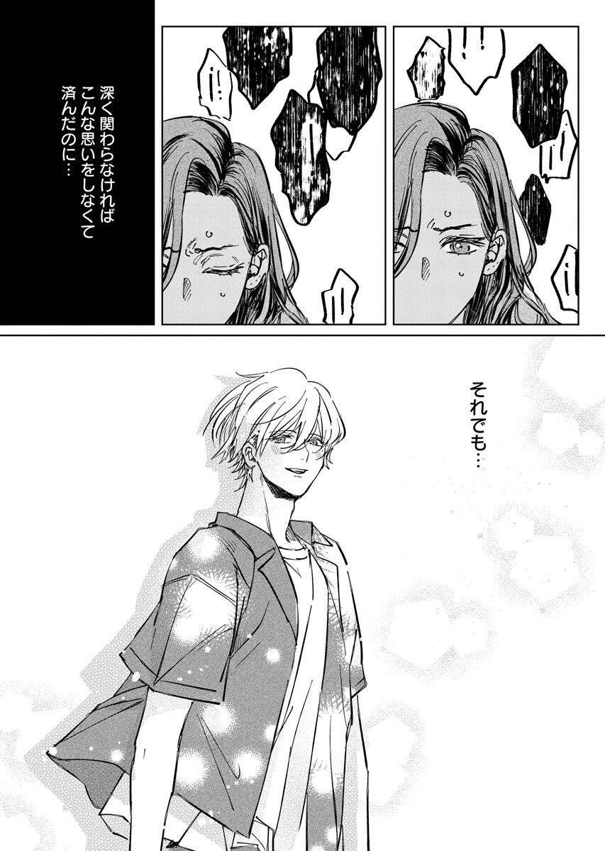 E.S.VAMP Chap 12 - Pic 16