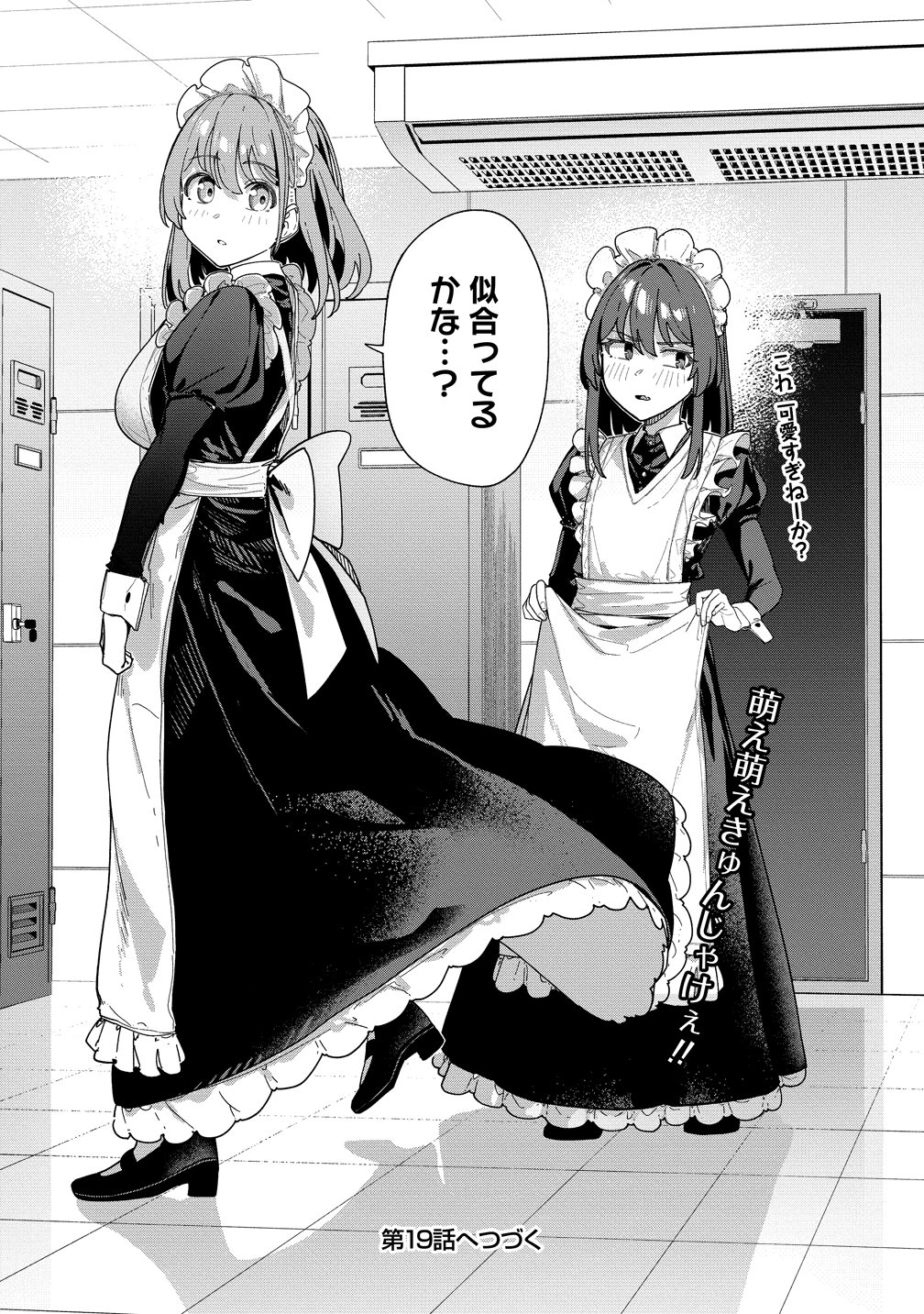 THIS YEAR'S HOT ACE-CHAN Chap 18 - Pic 16