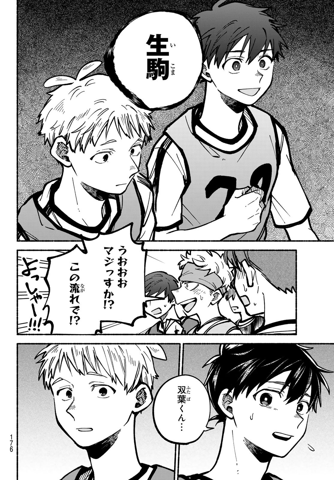 HAKUSEN NI TENTEN Chap 6 - Pic 10