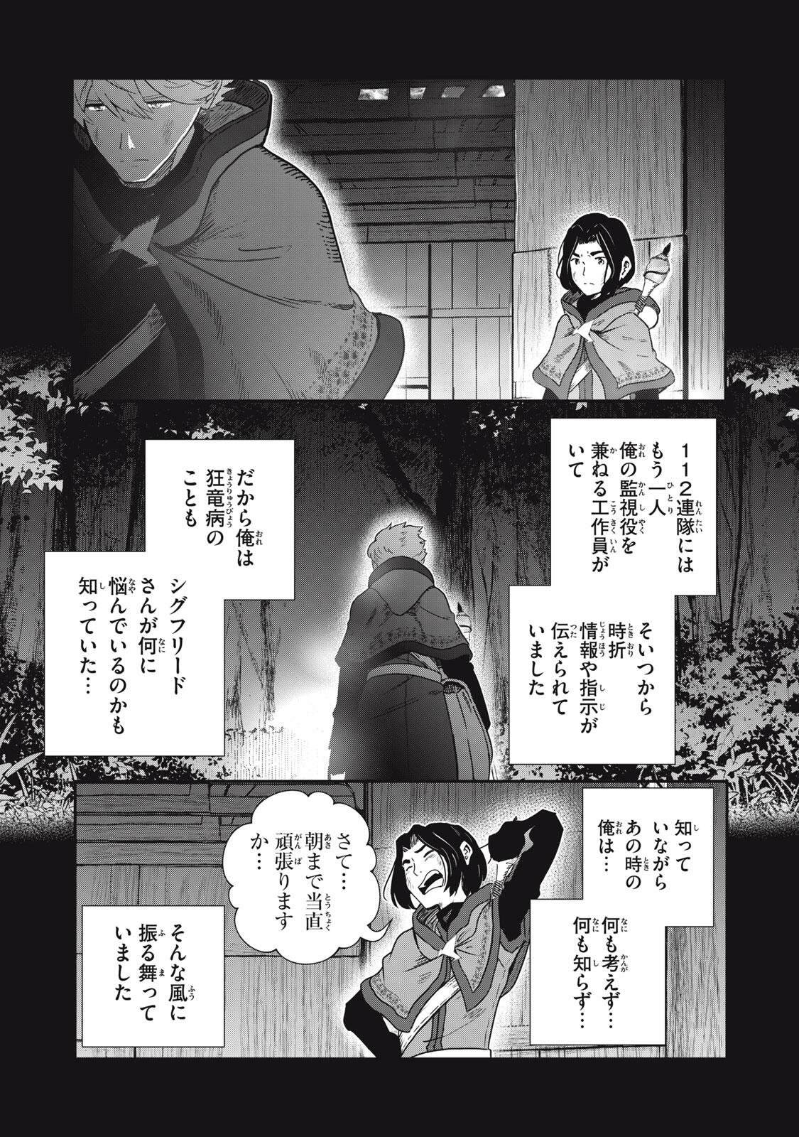 RYUUI NO LUCA Chap 38.1 - Pic 17