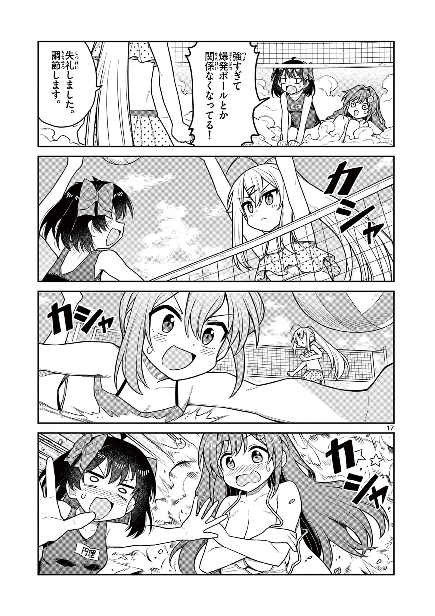 TECHNO PANIC UNIVERSE Chap 14 - Pic 17