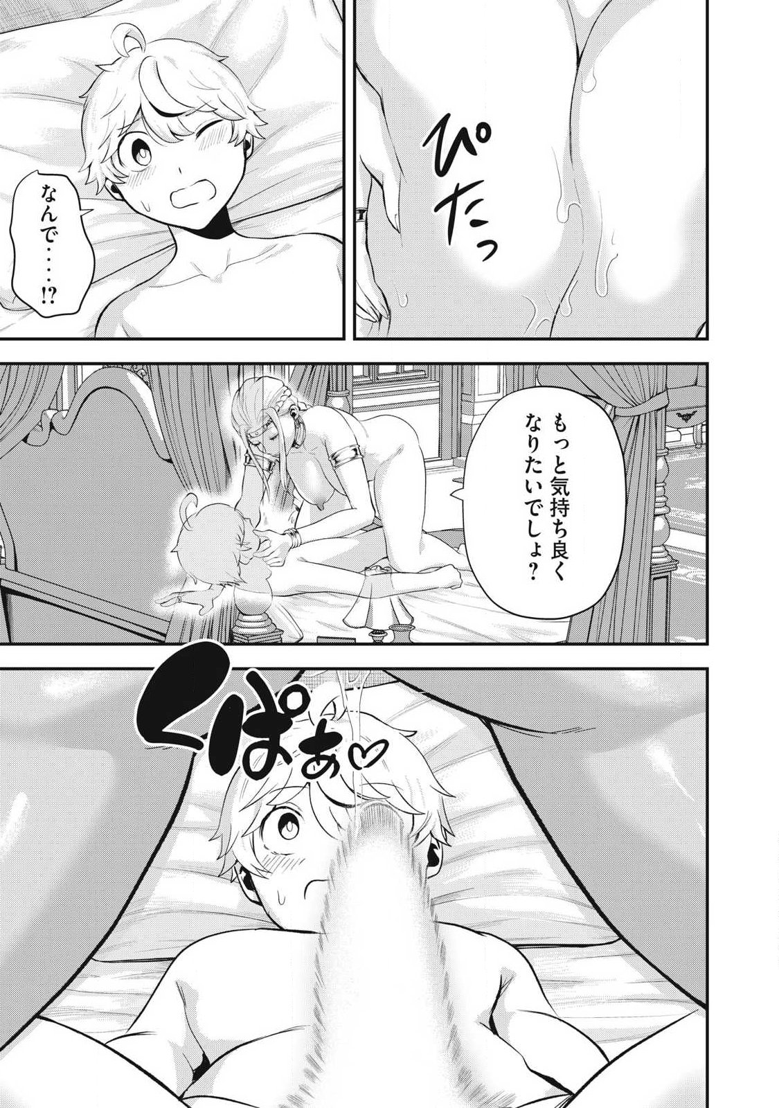 SEIJUN ECSTASY - ×× SHINAI TO DERARENAI HEYA DE MAZOKU WO BUU TAOSHIMASU - RAW Chap 36 - Pic 17