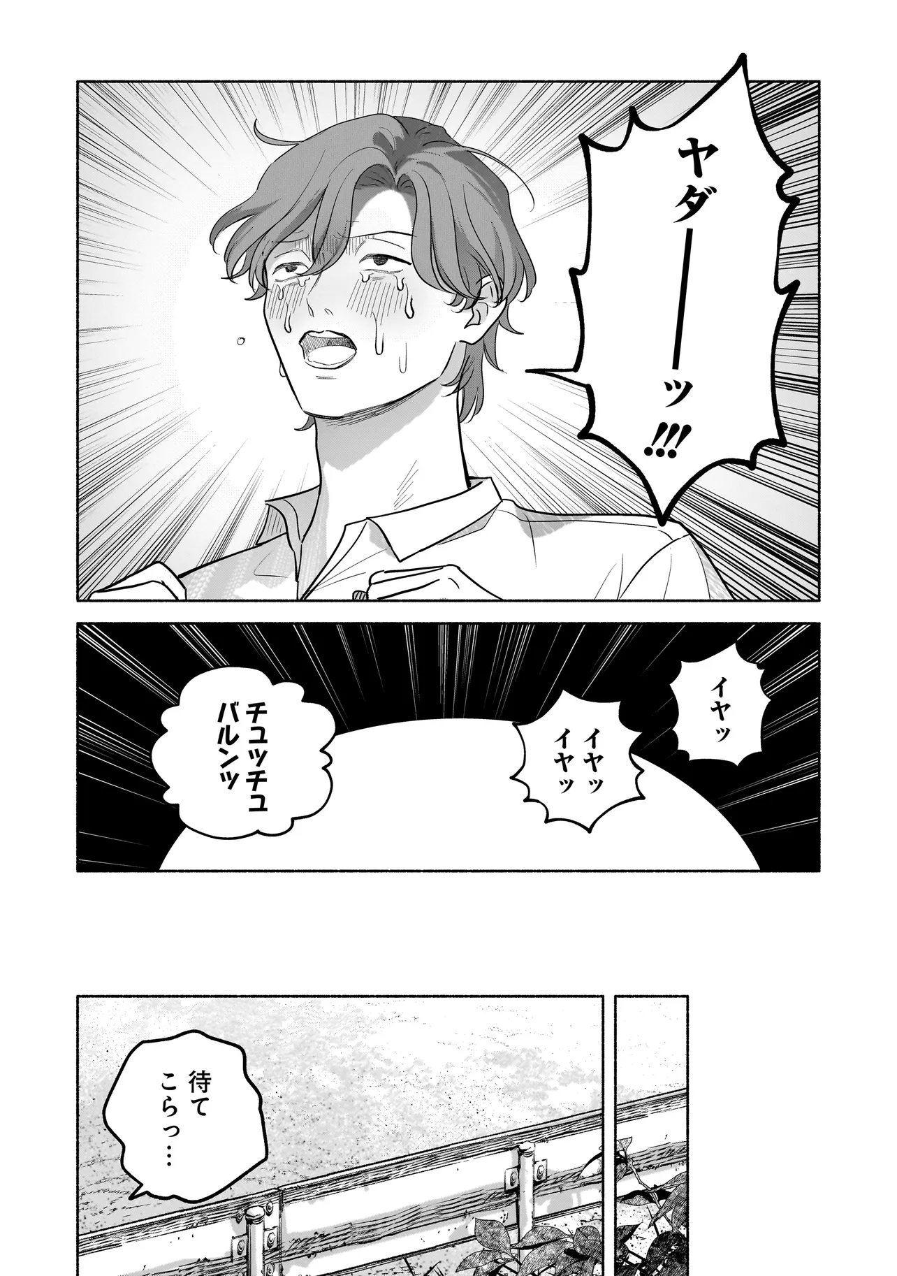 KOKO, JOUBUTSU YATTEMASU Chap 19 - Pic 17