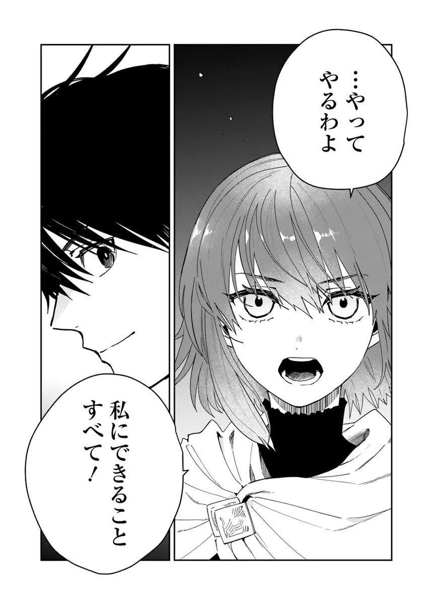 KABANE OU NO KIKAN Chap 15.2 - Pic 17