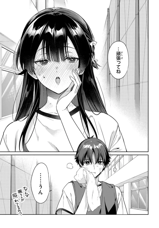 RYOUSHIN NO SHAKKIN WO KATAGAWARI SHITE MORAU JOUKEN WA NIHONICHI KAWAII JOSHIKOUSEI TO ISSHO NI KURASU KOTO DESHITA. - RAW Chap 49 - Pic 17