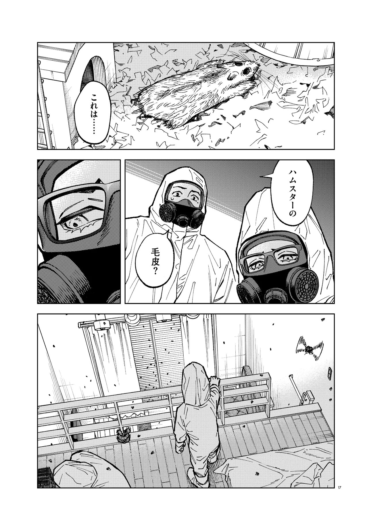 MAMBA TOKUSHU GYOMU ITAKU KIKAN MAGICAL STEP DAI 19 BUNSHITSU Chap 9 - Pic 17