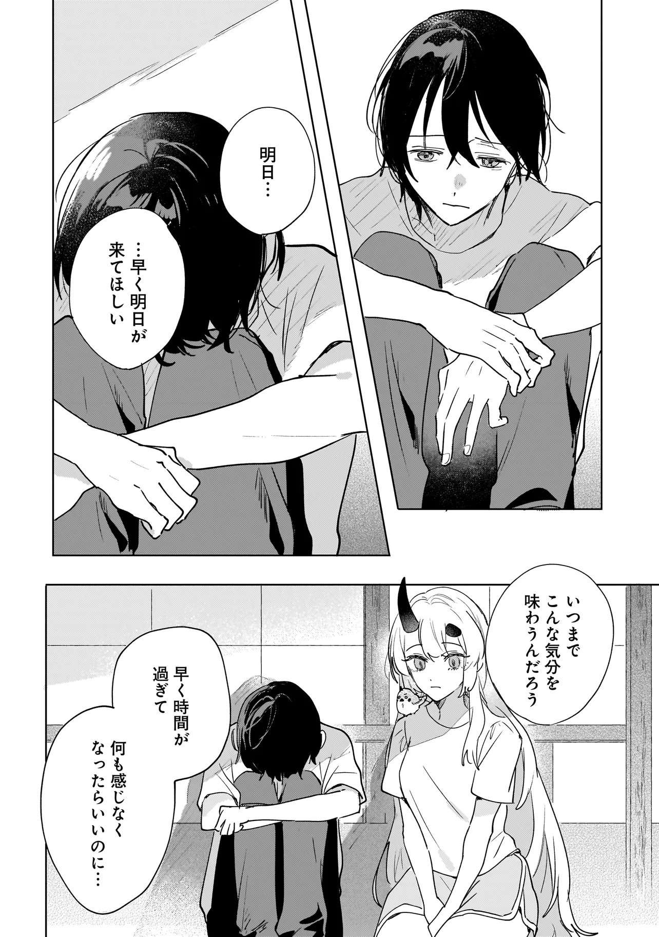 ONIHIME WA UCHI NO NAKA Chap 5.2 - Pic 17