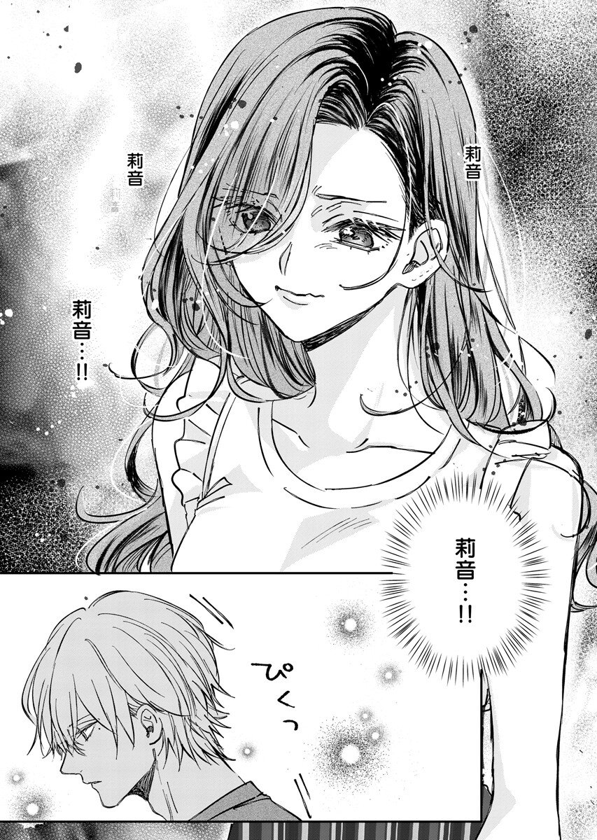 E.S.VAMP Chap 12 - Pic 17