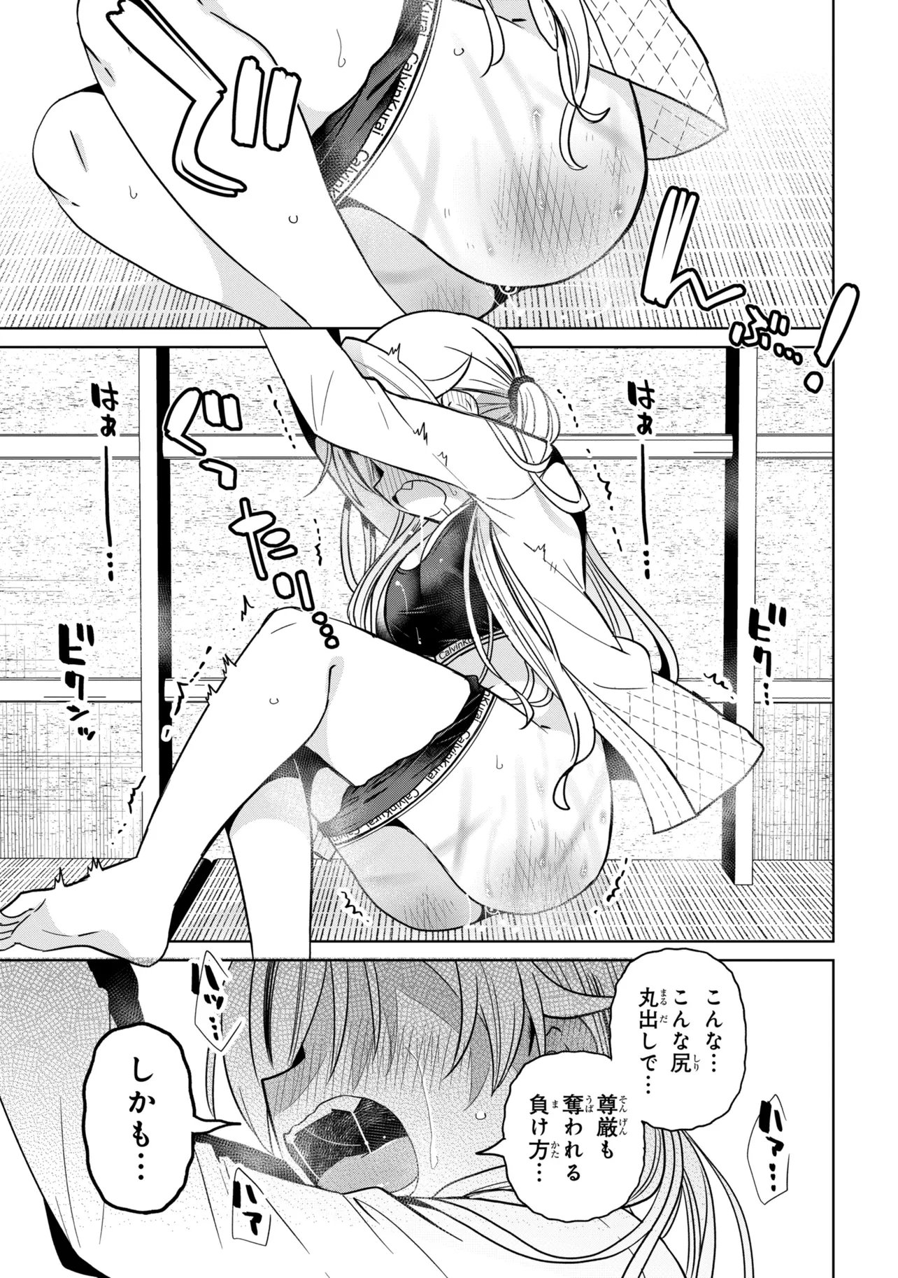 IJIMETE IJIRARETE Chap 8 - Pic 17