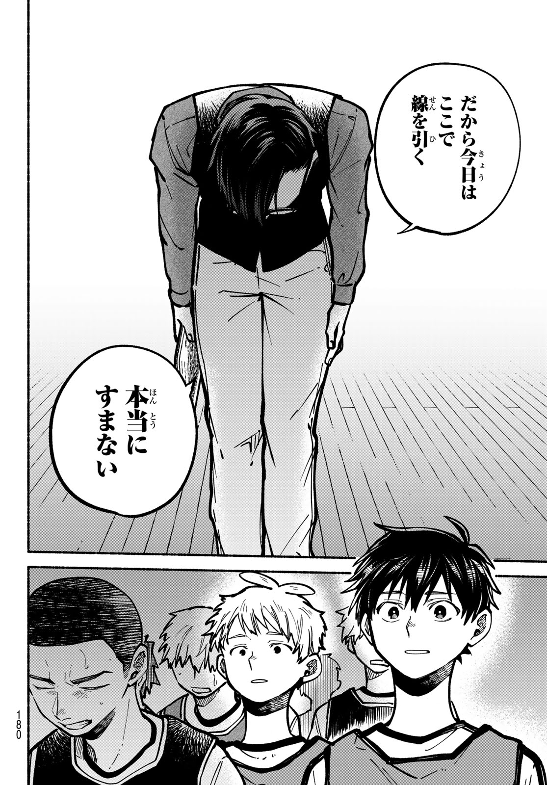 HAKUSEN NI TENTEN Chap 6 - Pic 14