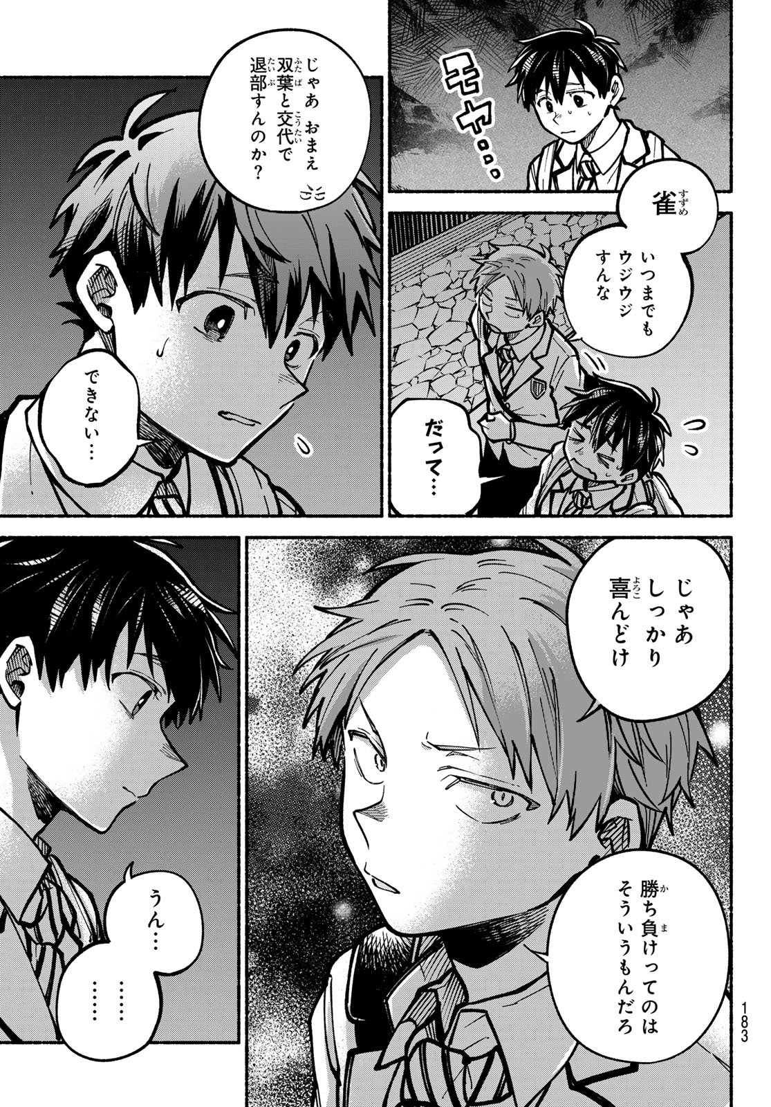 HAKUSEN NI TENTEN Chap 6 - Pic 17
