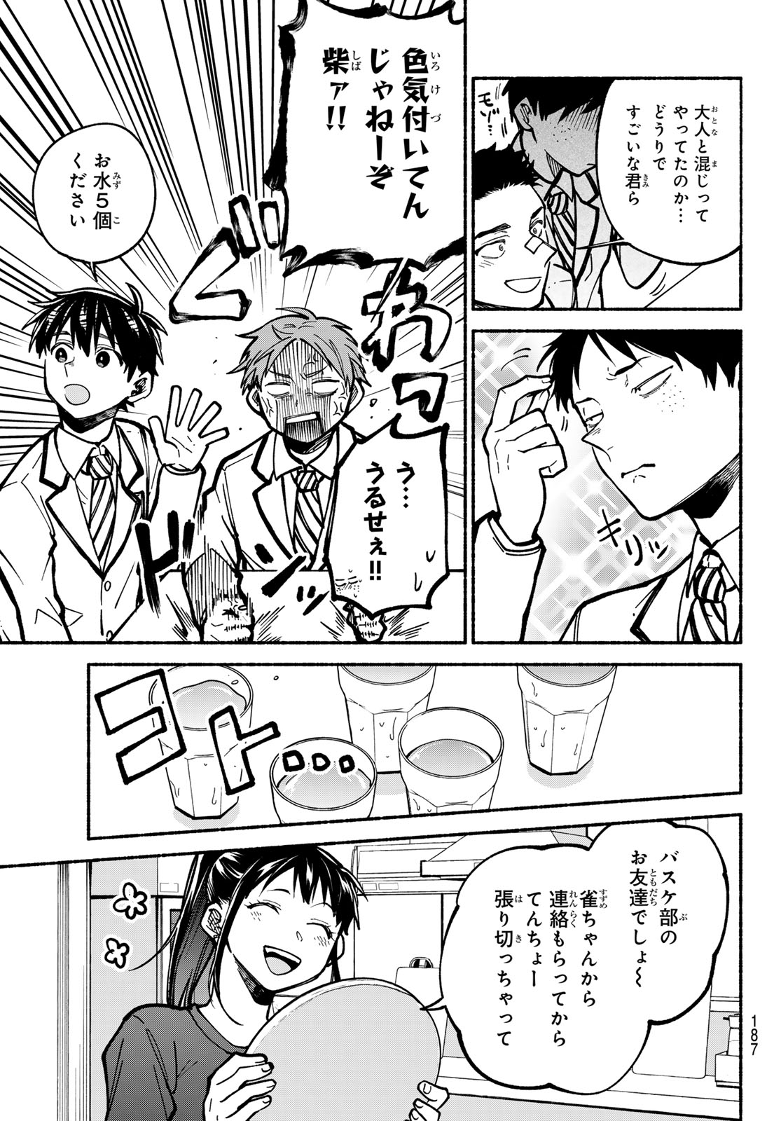 HAKUSEN NI TENTEN Chap 6 - Pic 21
