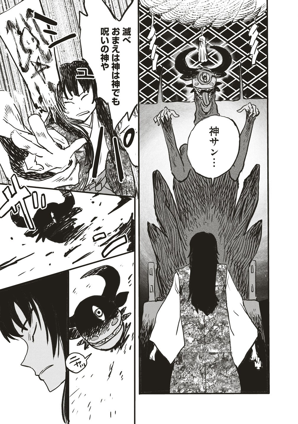 JYUSYOKU NO CHIGIRI Chap 9 - Pic 18