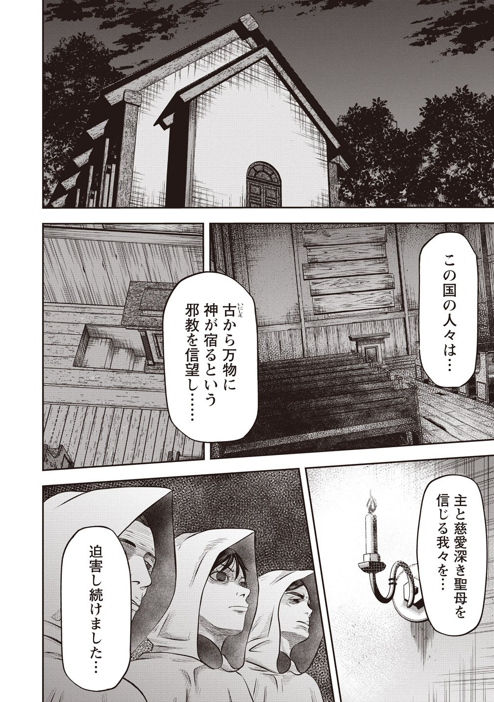 RESUSCITATION EXPERIMENTER NUMBER ZERO Chap 8 - Pic 18
