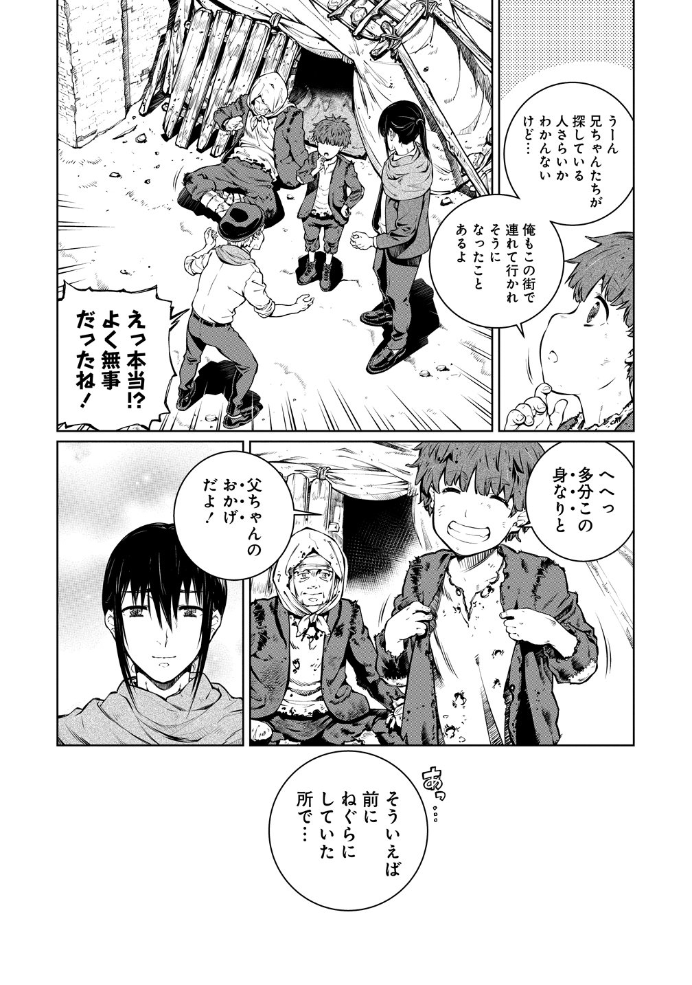 BATORU HIRAAZU TAISHI O IDAKU SHONEN NO BOKENTAN - RAW Chap 8 - Pic 18