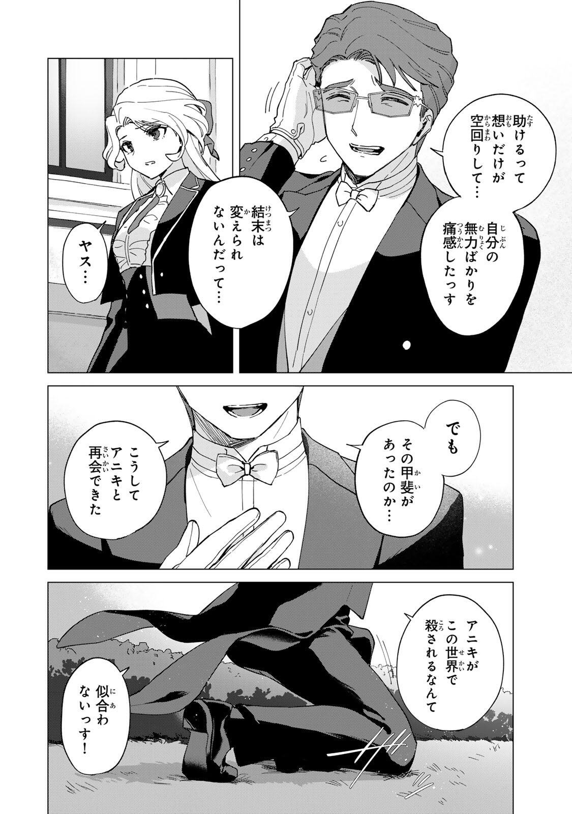 GOKUAKU REIJOU WA JINGI WO TSURANUKU Chap 3 - Pic 18