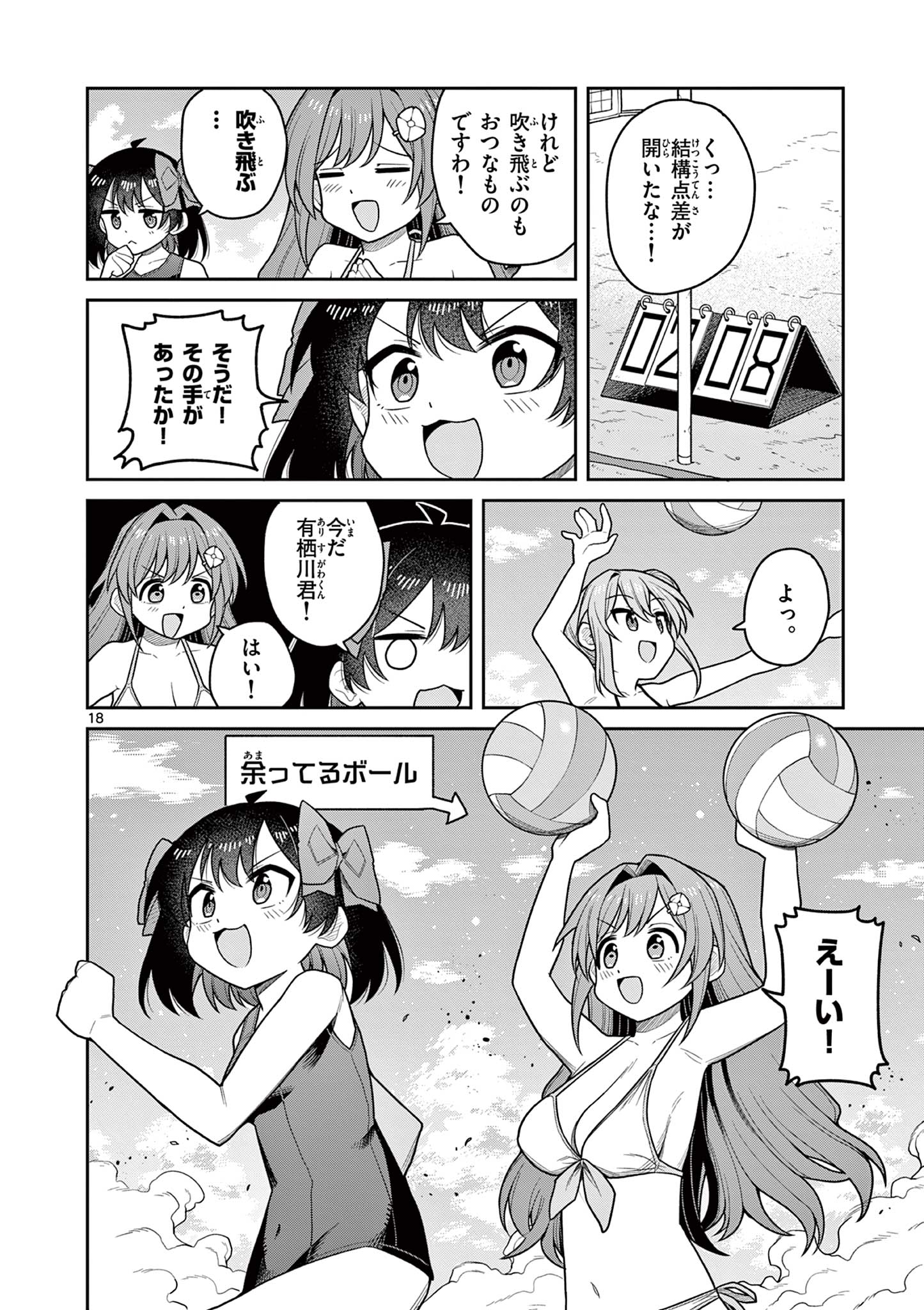 TECHNO PANIC UNIVERSE Chap 14 - Pic 18