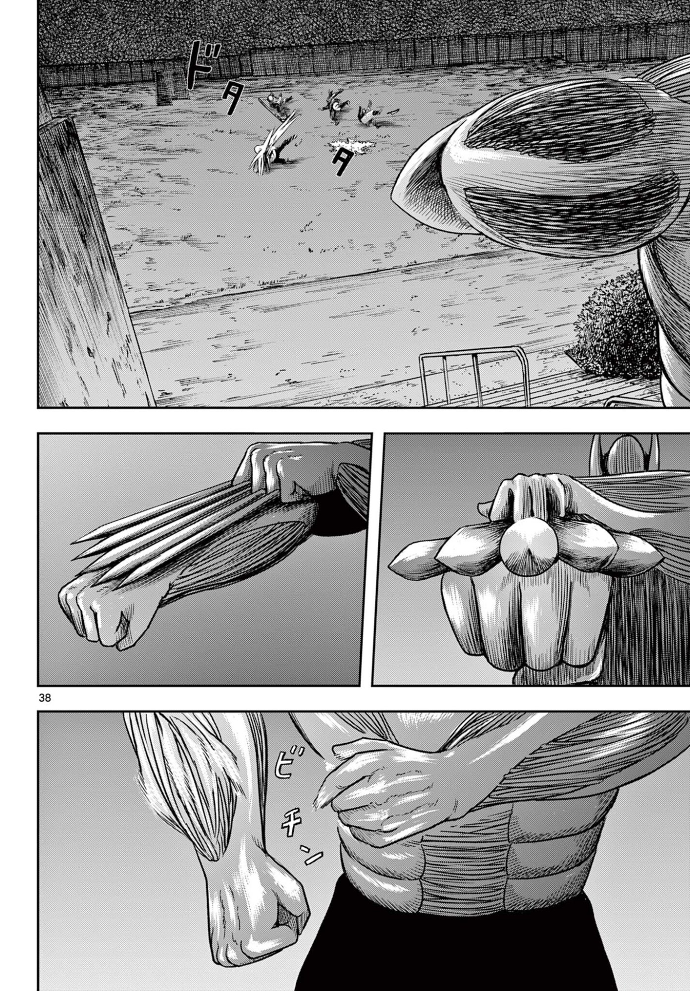 AKINA-CHAN KIMIGAKARU Chap 30.2 - Pic 18