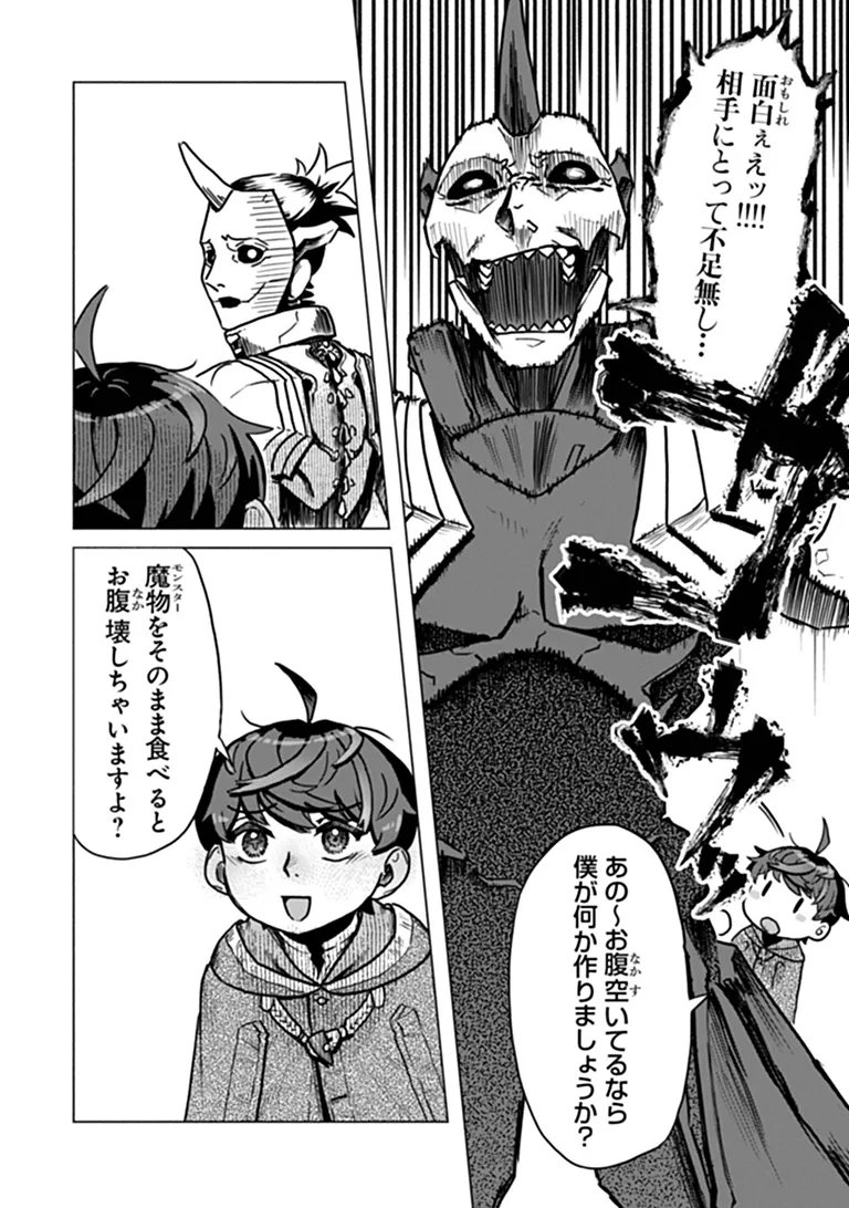 KABAN NO YUUSHA NO ISEKAI NONBIRI TABI JITSU WA 