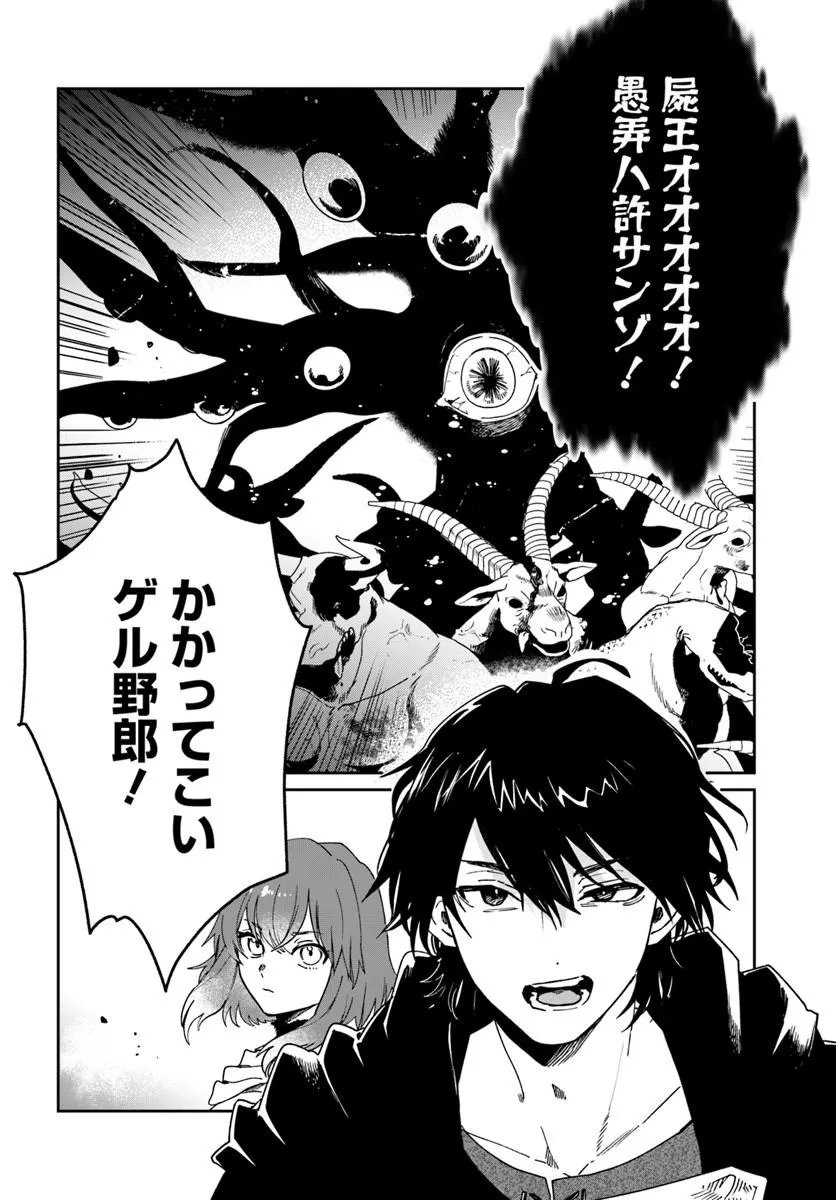 KABANE OU NO KIKAN Chap 15.2 - Pic 18