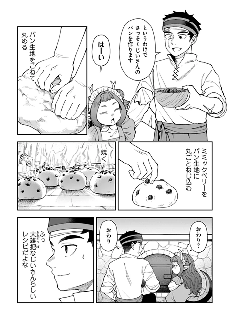 BOUKENSHA SAKABA NO RYOURIJIN Chap 16.2 - Pic 18