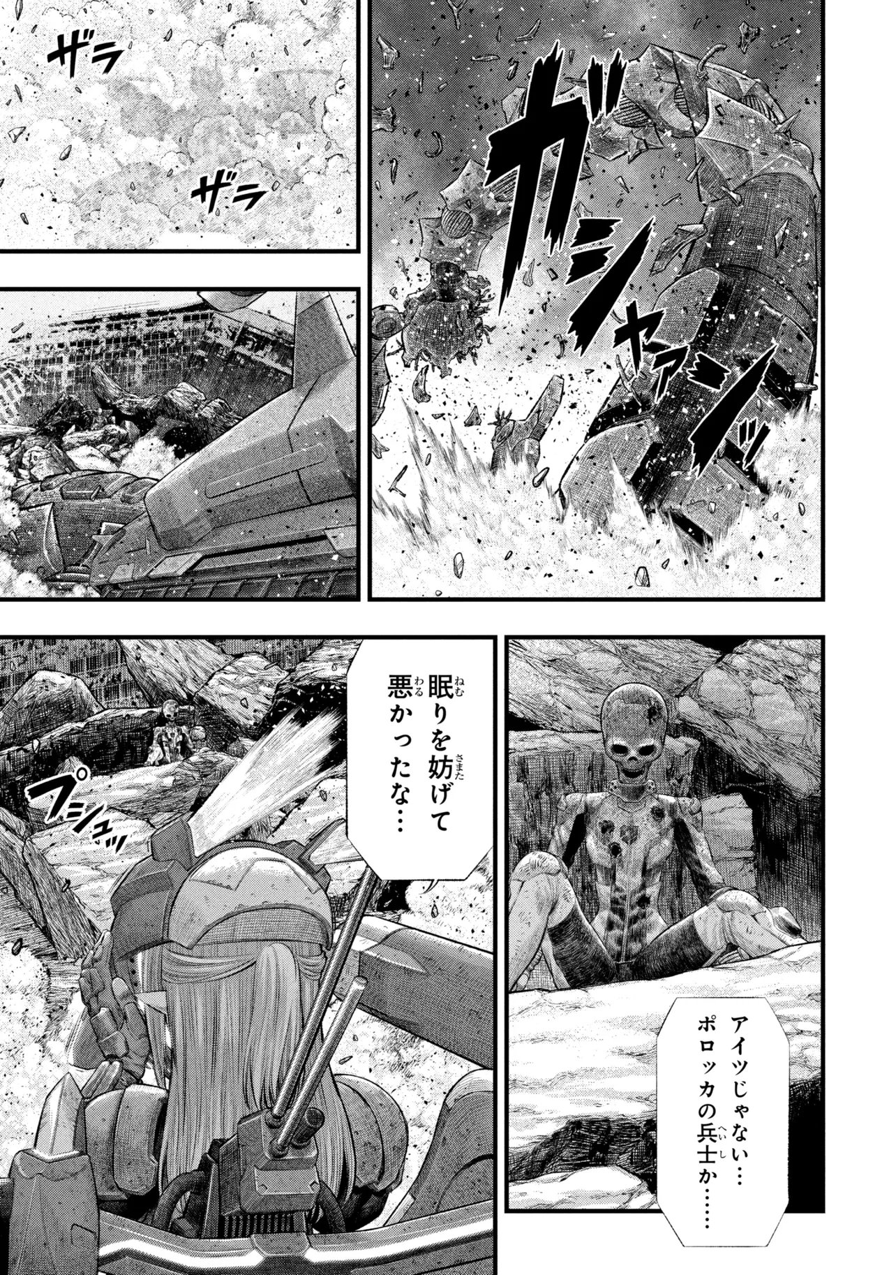 DOLLS NEST:ORPHANS Chap 5.2 - Pic 18