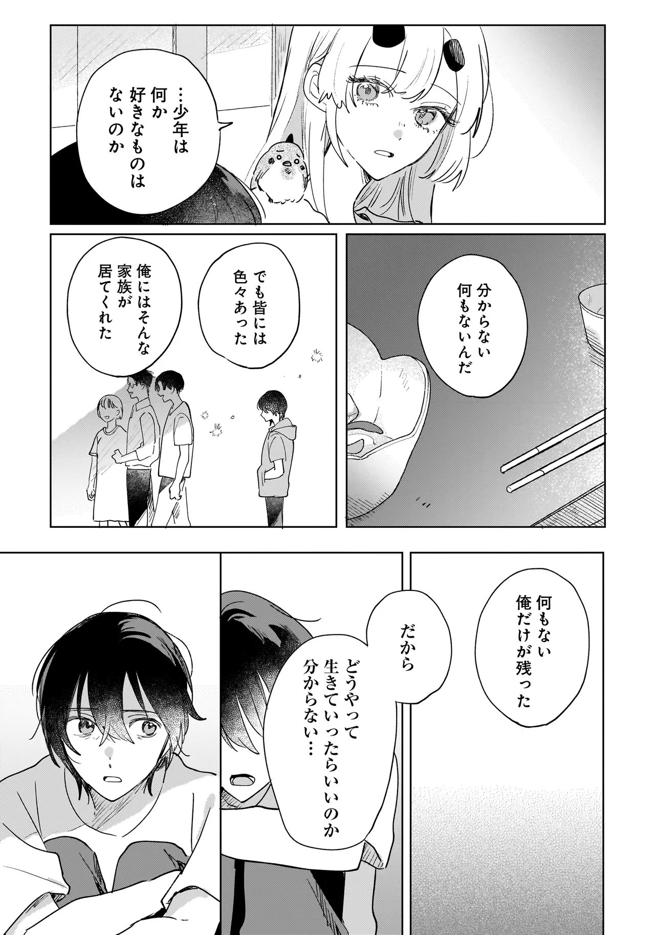 ONIHIME WA UCHI NO NAKA Chap 5.2 - Pic 18