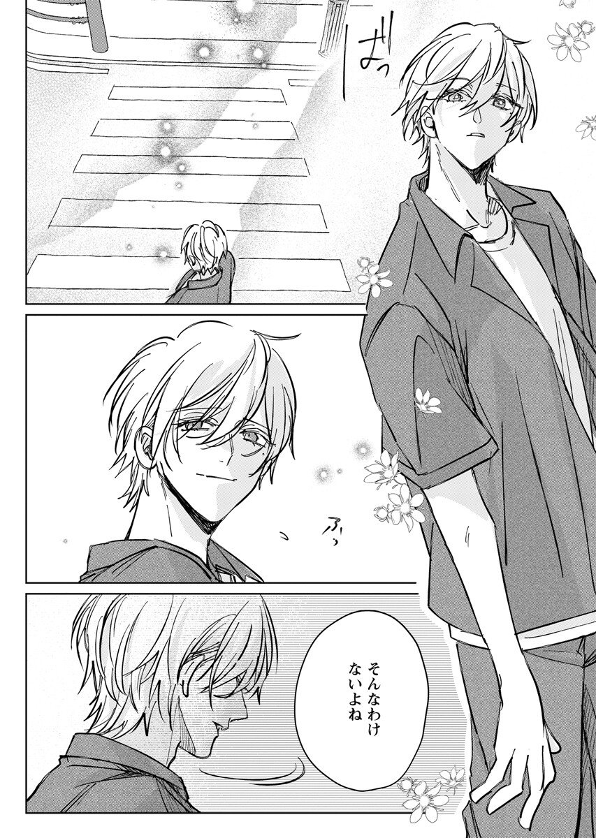 E.S.VAMP Chap 12 - Pic 18