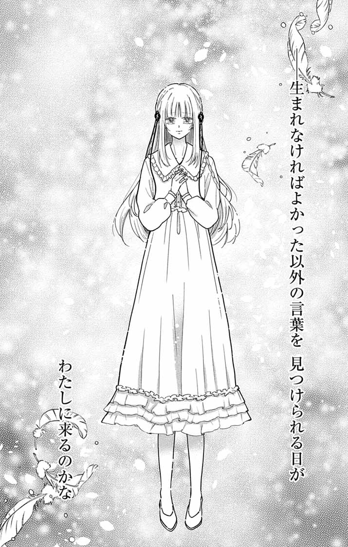 MINIKUI KOTORI NO KONYAKU Chap 5 - Pic 18