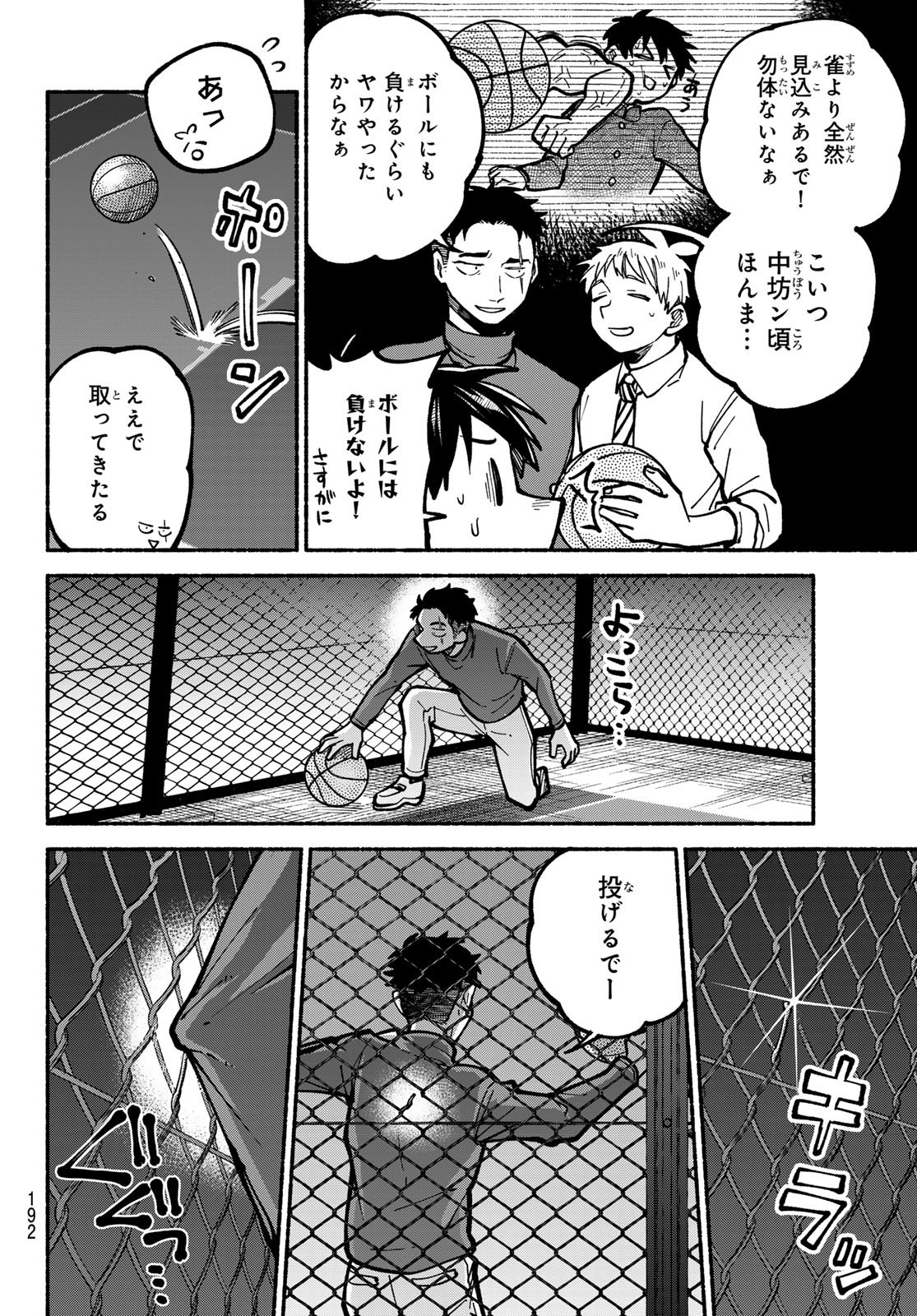 HAKUSEN NI TENTEN Chap 6 - Pic 26