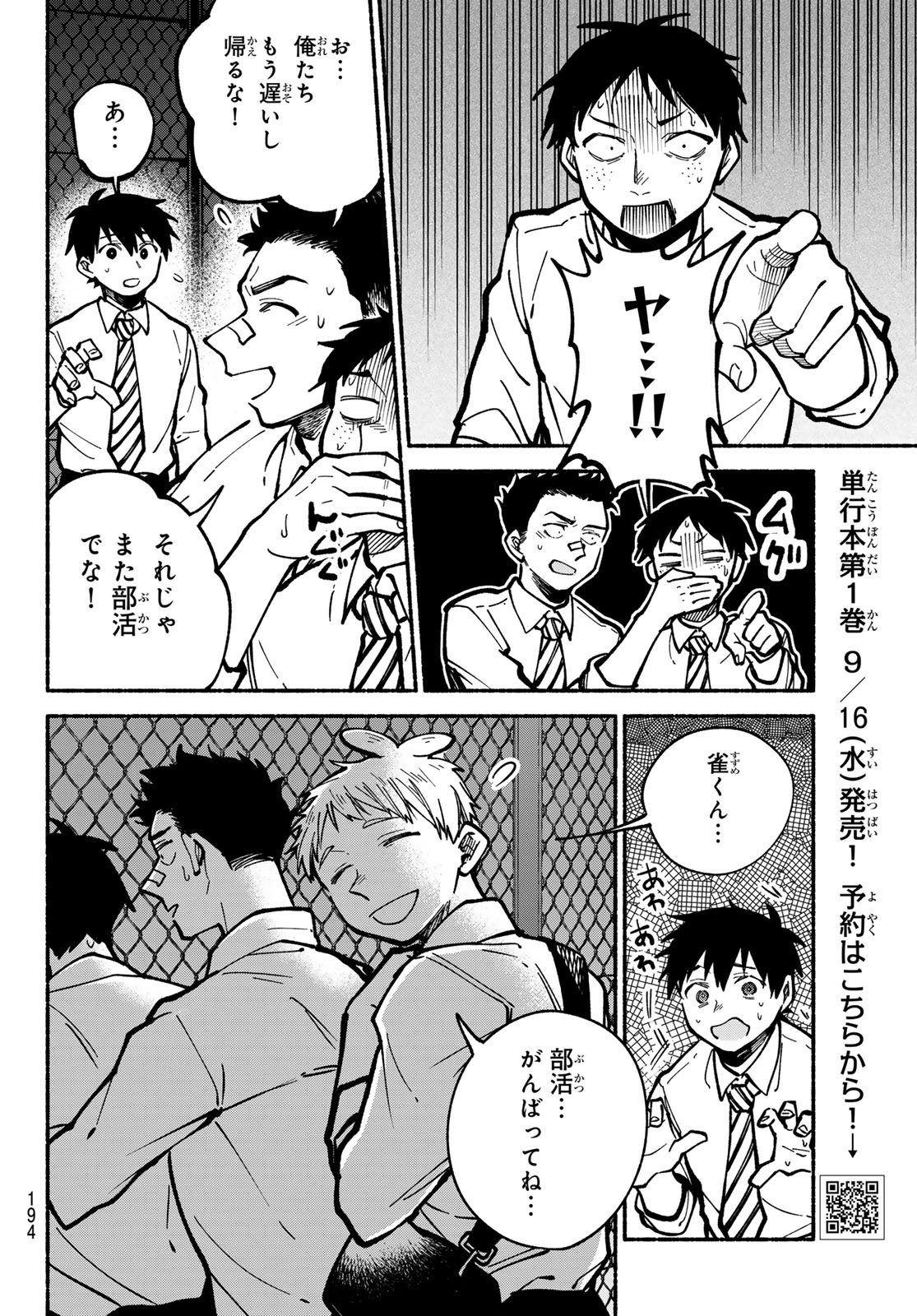 HAKUSEN NI TENTEN Chap 6 - Pic 28