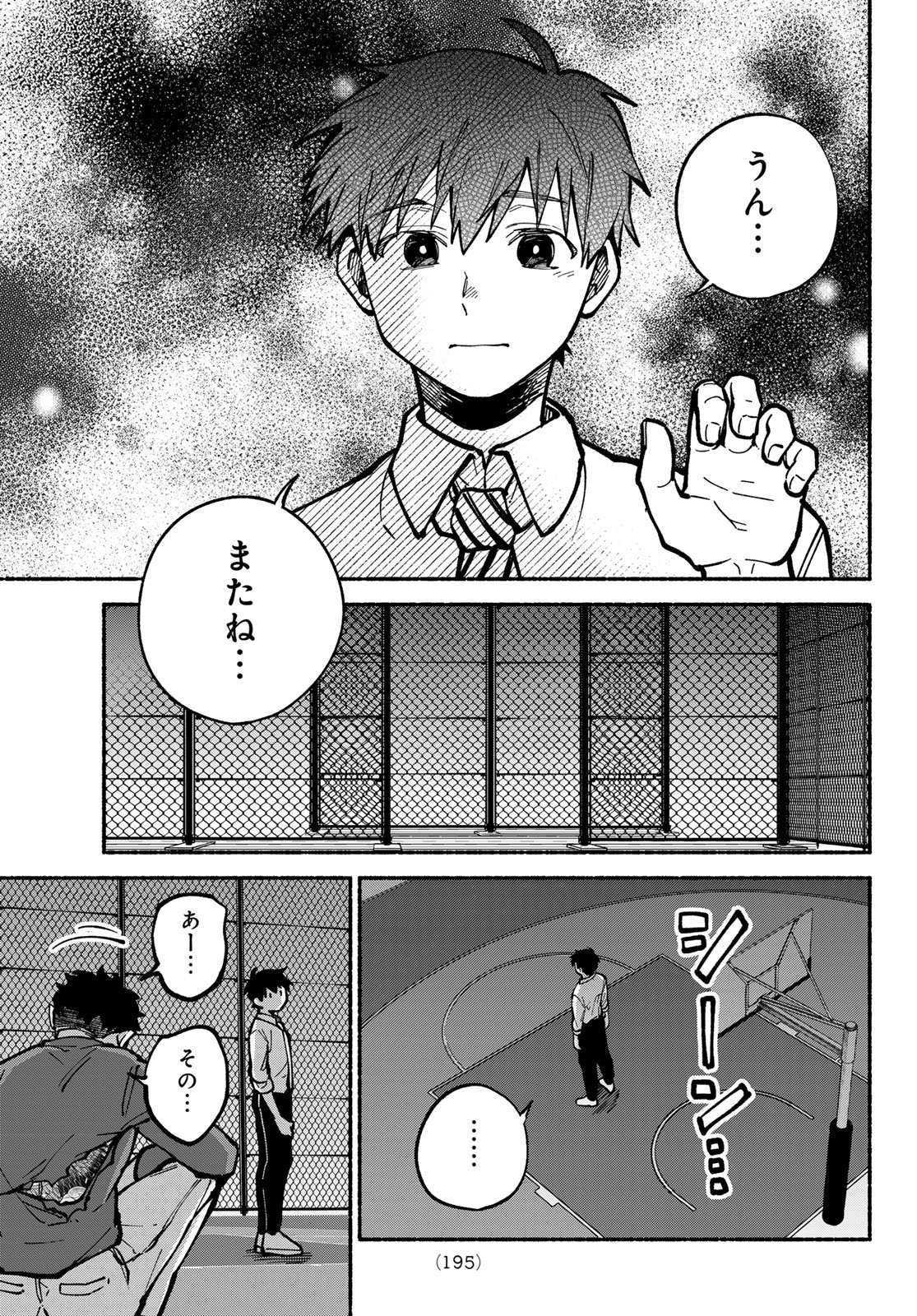 HAKUSEN NI TENTEN Chap 6 - Pic 29