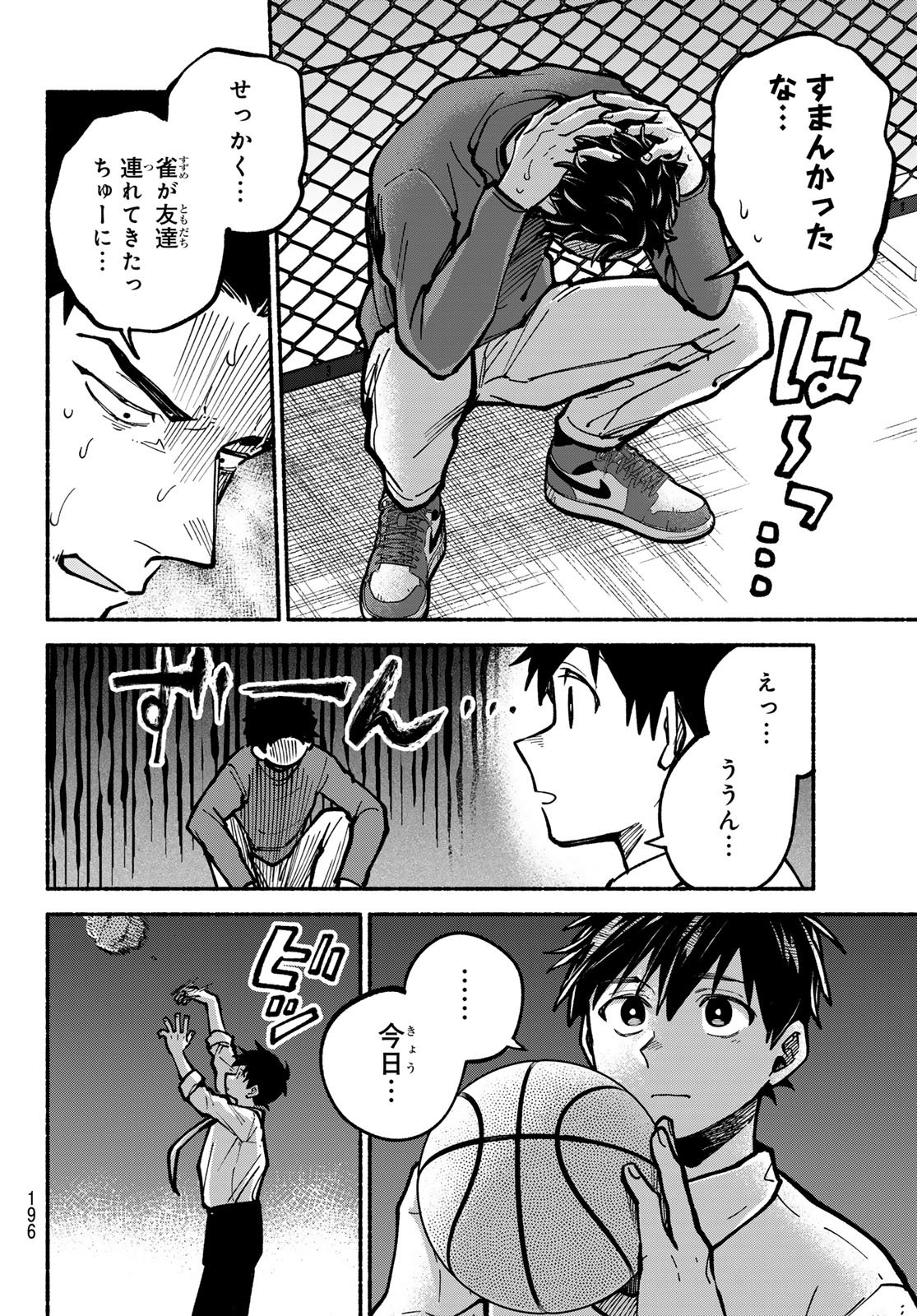 HAKUSEN NI TENTEN Chap 6 - Pic 30