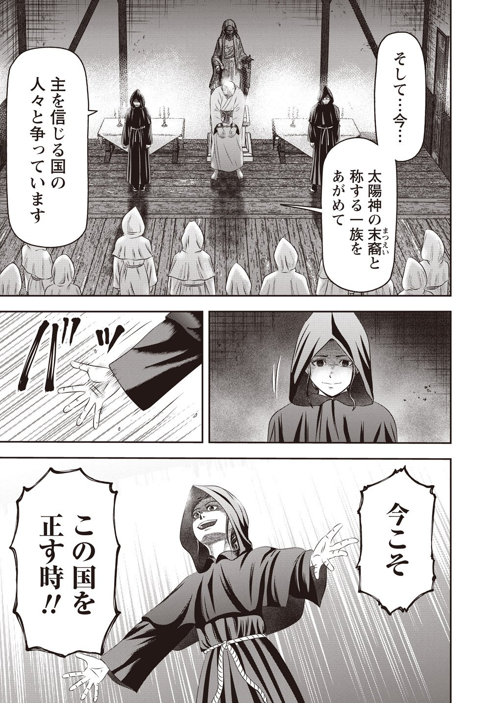 RESUSCITATION EXPERIMENTER NUMBER ZERO Chap 8 - Pic 19