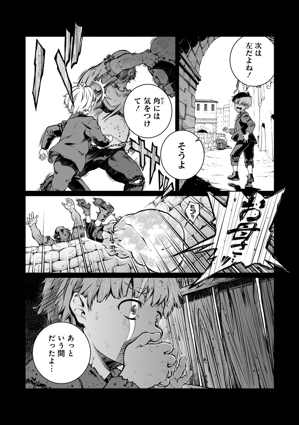 BATORU HIRAAZU TAISHI O IDAKU SHONEN NO BOKENTAN - RAW Chap 8 - Pic 19
