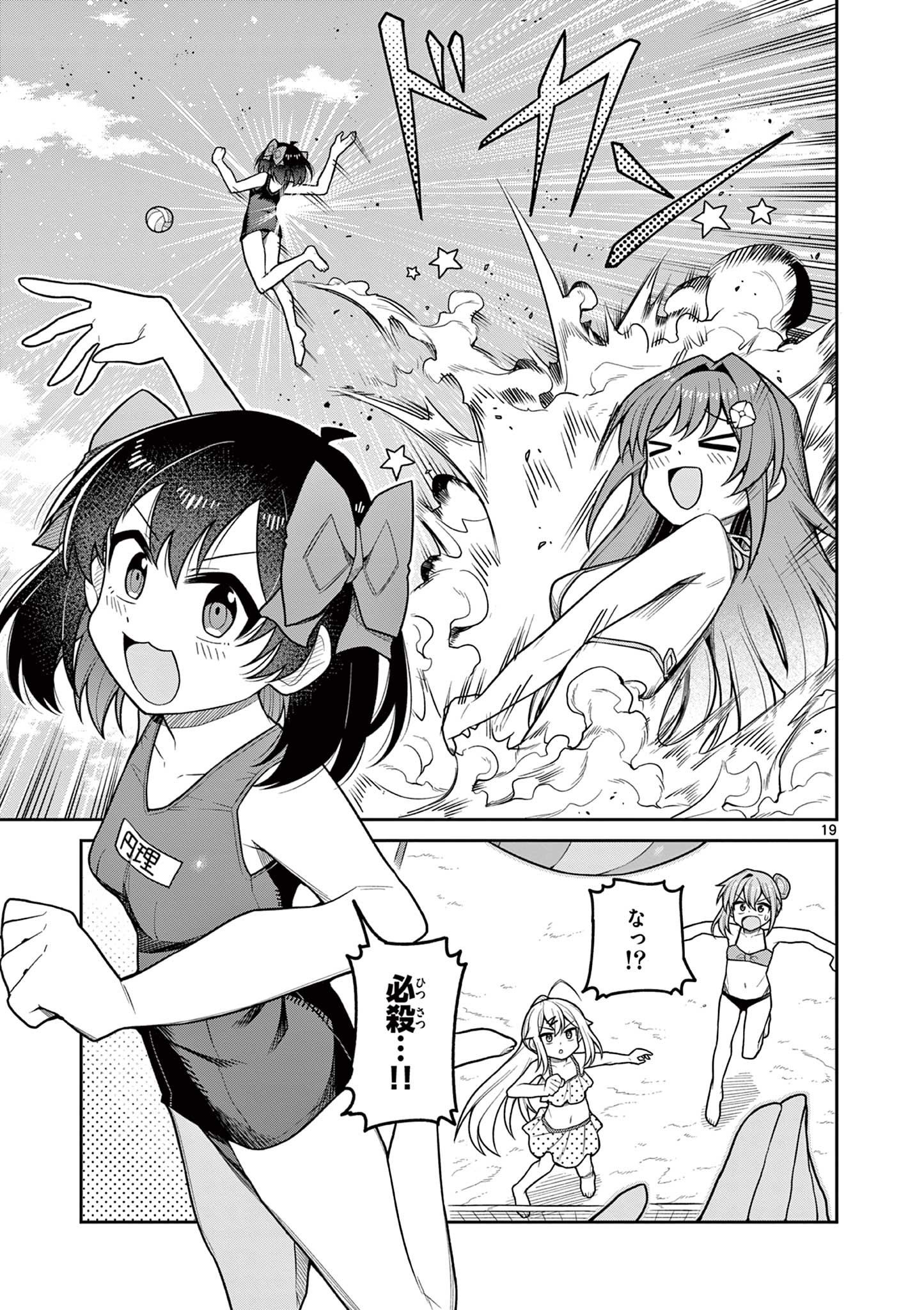 TECHNO PANIC UNIVERSE Chap 14 - Pic 19