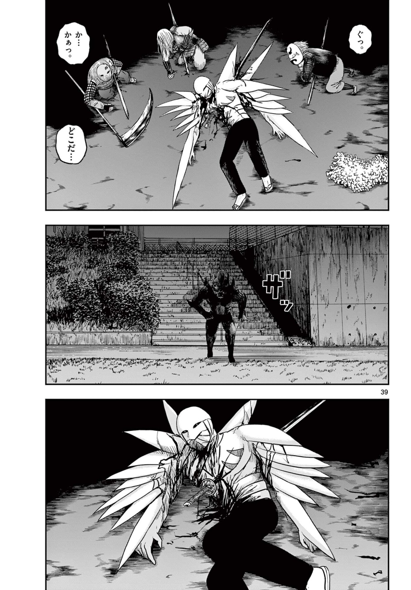 AKINA-CHAN KIMIGAKARU Chap 30.2 - Pic 19