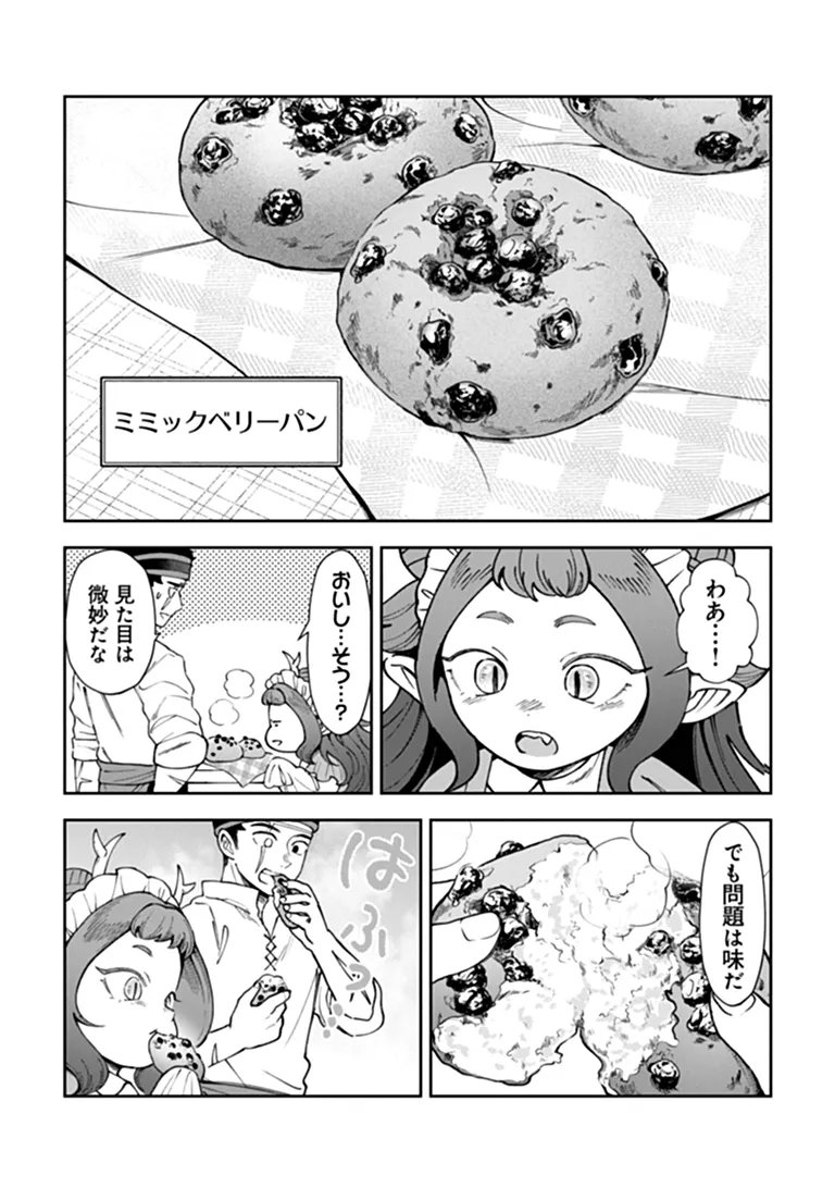 BOUKENSHA SAKABA NO RYOURIJIN Chap 16.2 - Pic 19