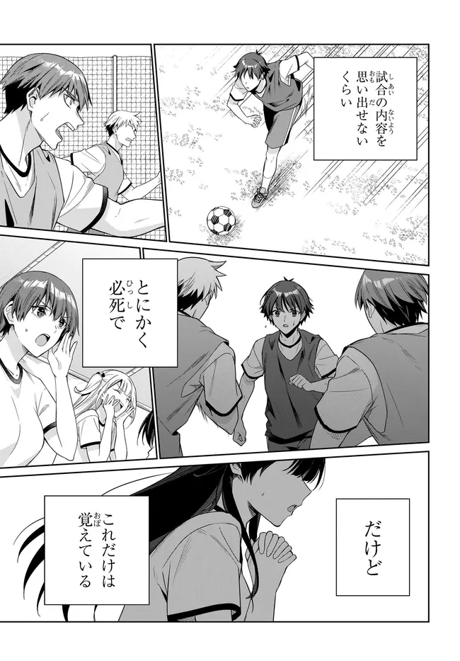 RYOUSHIN NO SHAKKIN WO KATAGAWARI SHITE MORAU JOUKEN WA NIHONICHI KAWAII JOSHIKOUSEI TO ISSHO NI KURASU KOTO DESHITA. - RAW Chap 49 - Pic 19