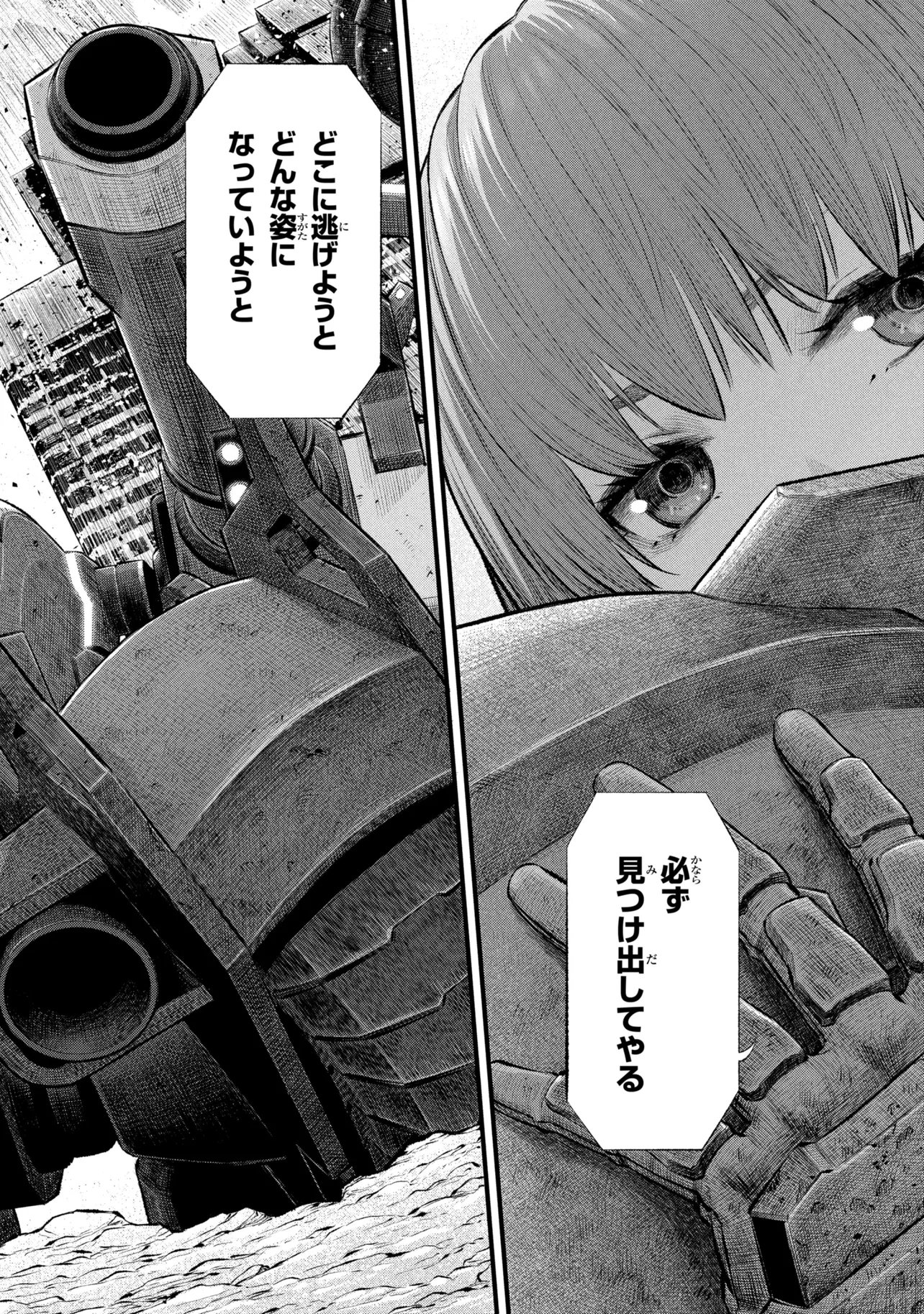 DOLLS NEST:ORPHANS Chap 5.2 - Pic 19