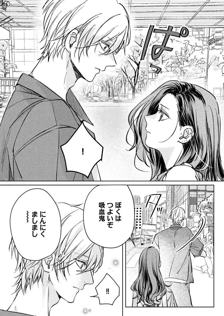 E.S.VAMP Chap 12 - Pic 19
