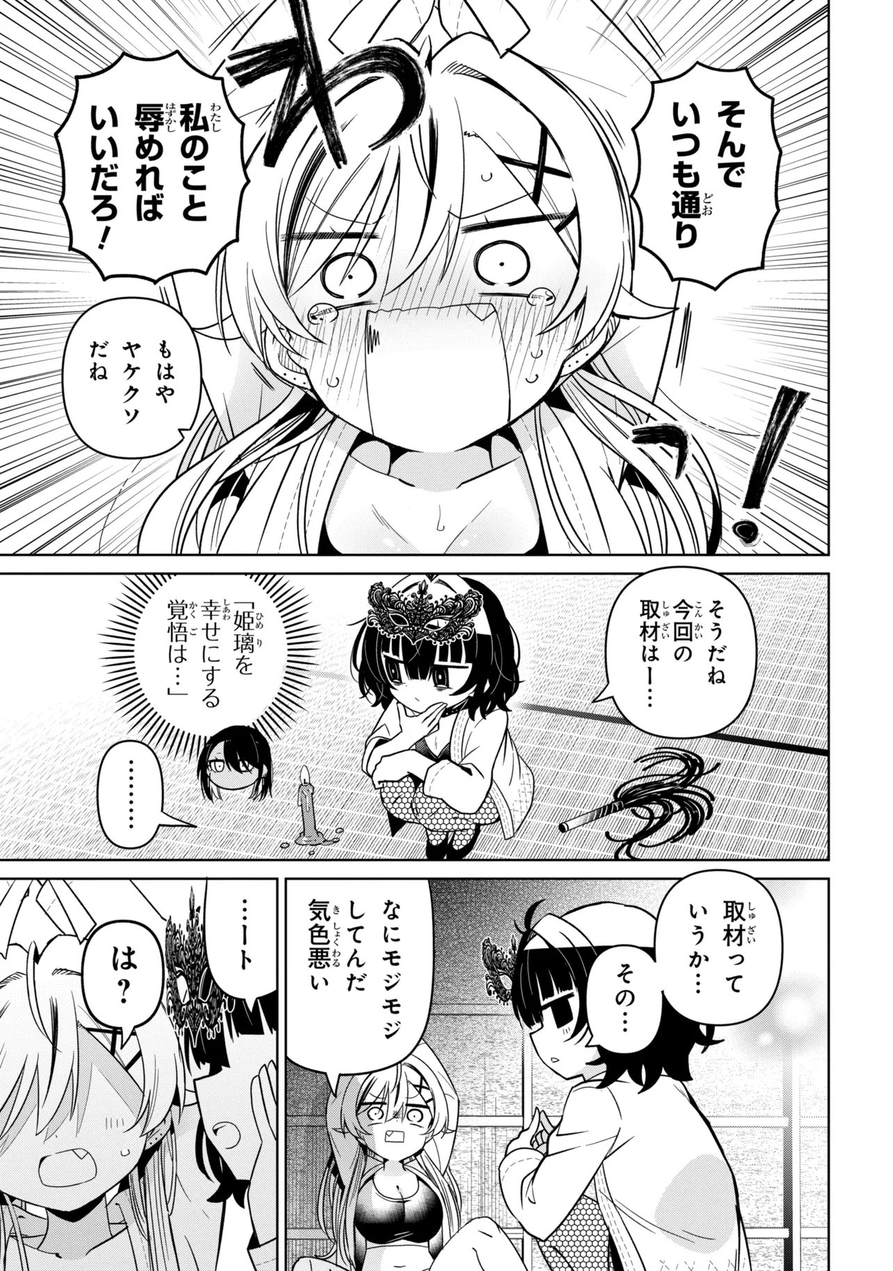IJIMETE IJIRARETE Chap 8 - Pic 19