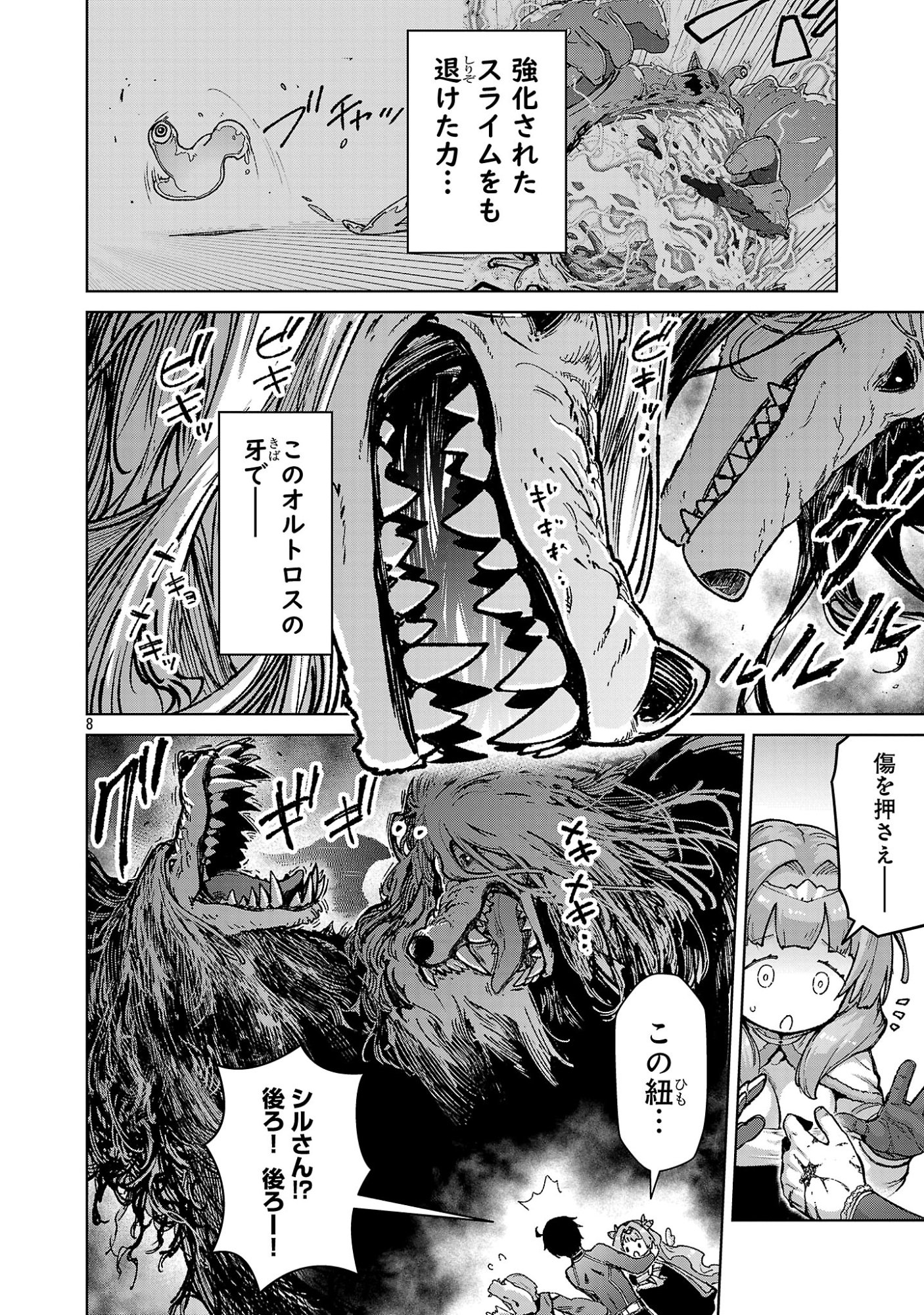 MOB KARA HAJIMARU TANSAKU EIYUUTAN Chap 45.2 - Pic 1