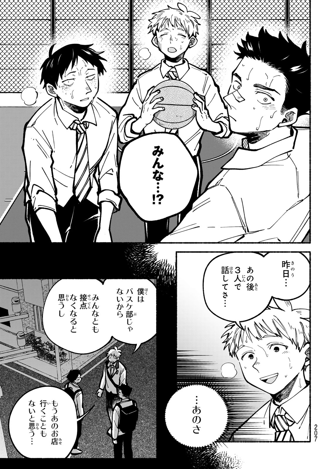 HAKUSEN NI TENTEN Chap 6 - Pic 41