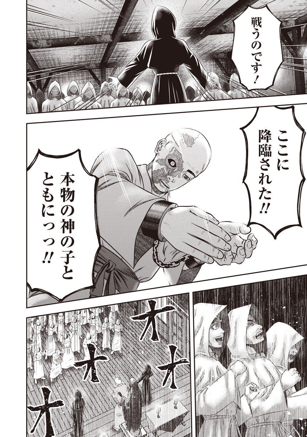 RESUSCITATION EXPERIMENTER NUMBER ZERO Chap 8 - Pic 20