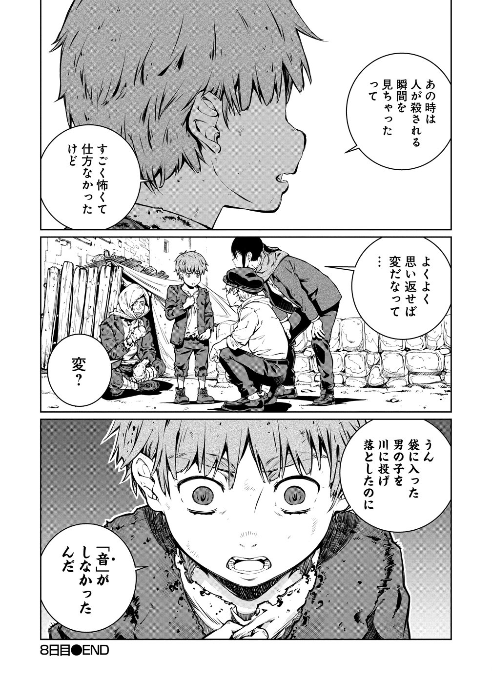 BATORU HIRAAZU TAISHI O IDAKU SHONEN NO BOKENTAN - RAW Chap 8 - Pic 20