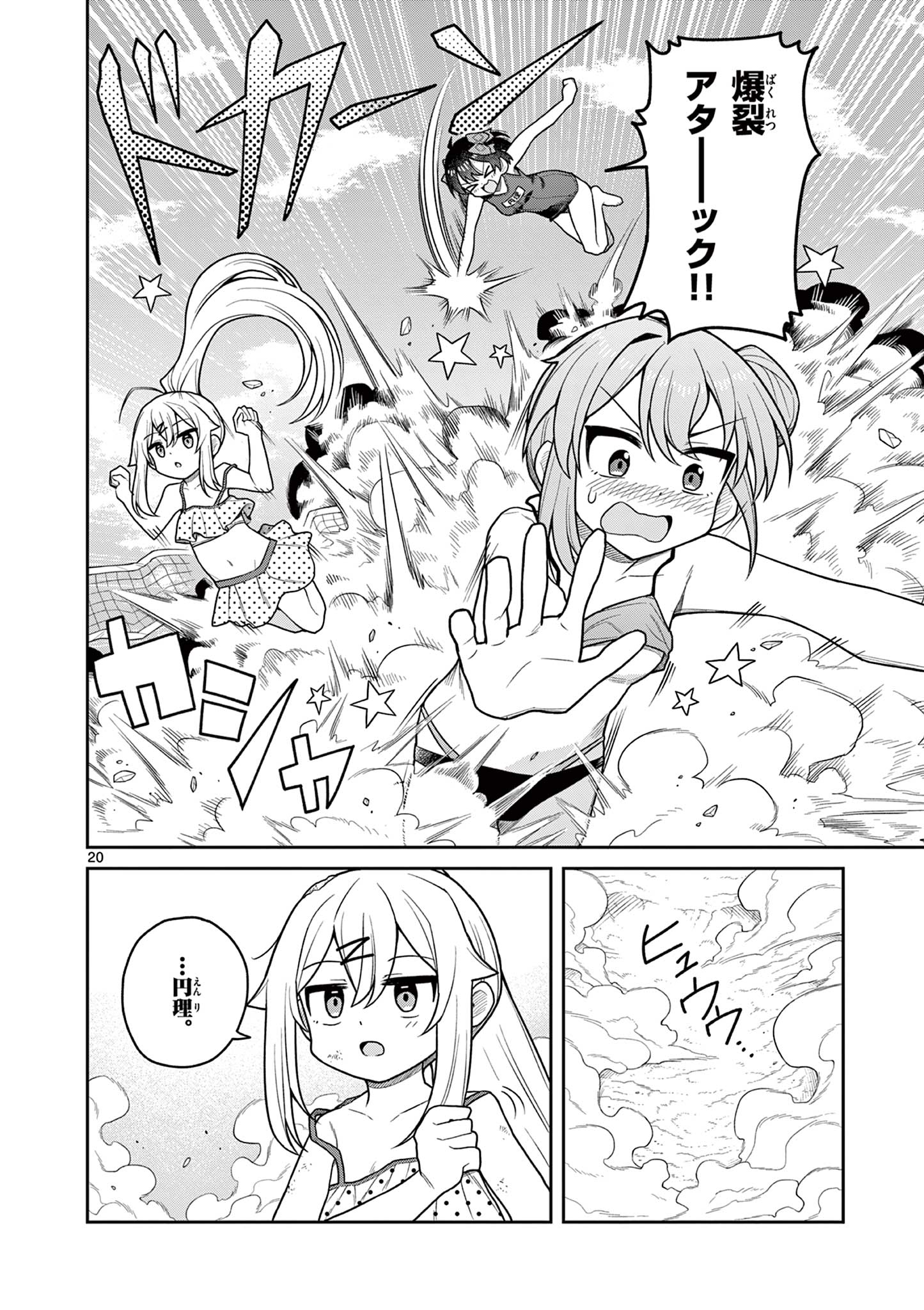 TECHNO PANIC UNIVERSE Chap 14 - Pic 20