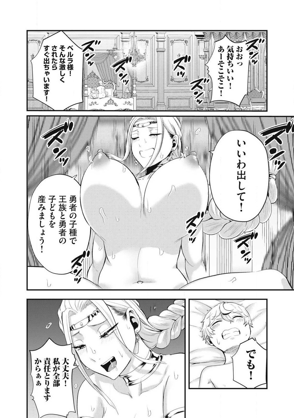 SEIJUN ECSTASY - ×× SHINAI TO DERARENAI HEYA DE MAZOKU WO BUU TAOSHIMASU - RAW Chap 36 - Pic 20