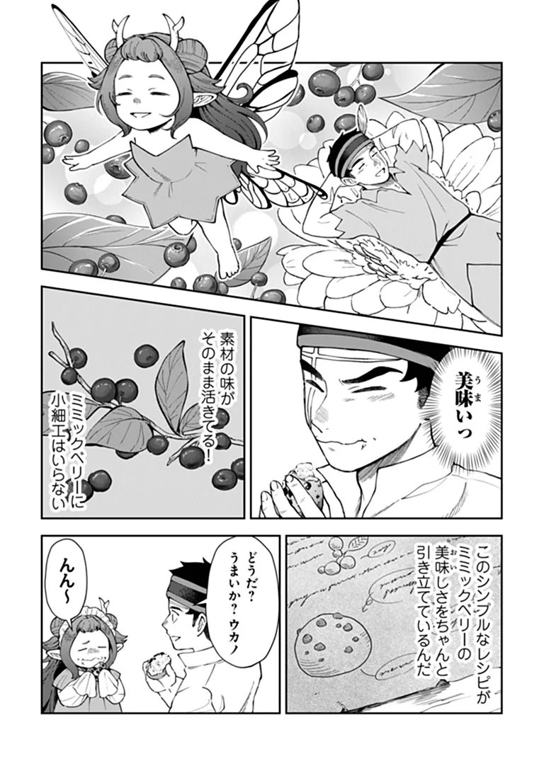 BOUKENSHA SAKABA NO RYOURIJIN Chap 16.2 - Pic 20